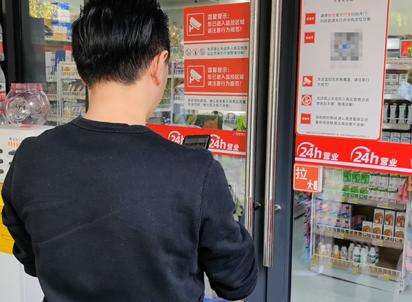 云智售系統(tǒng)掃碼進(jìn)店